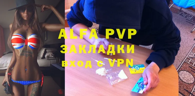 A PVP Соль  как найти закладки  Ишим 